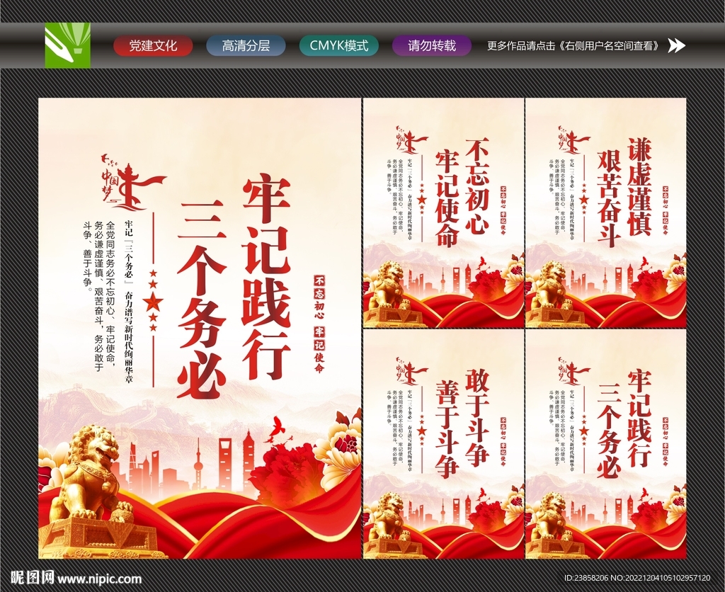 牢记三个务必