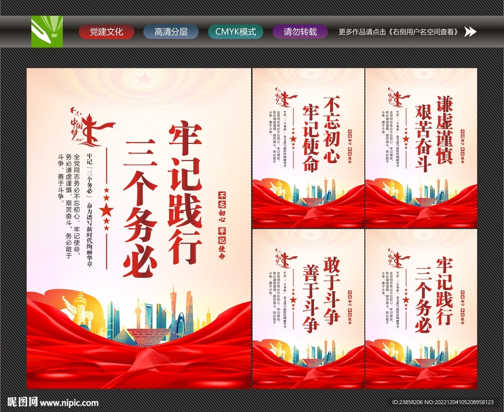三个务必海报