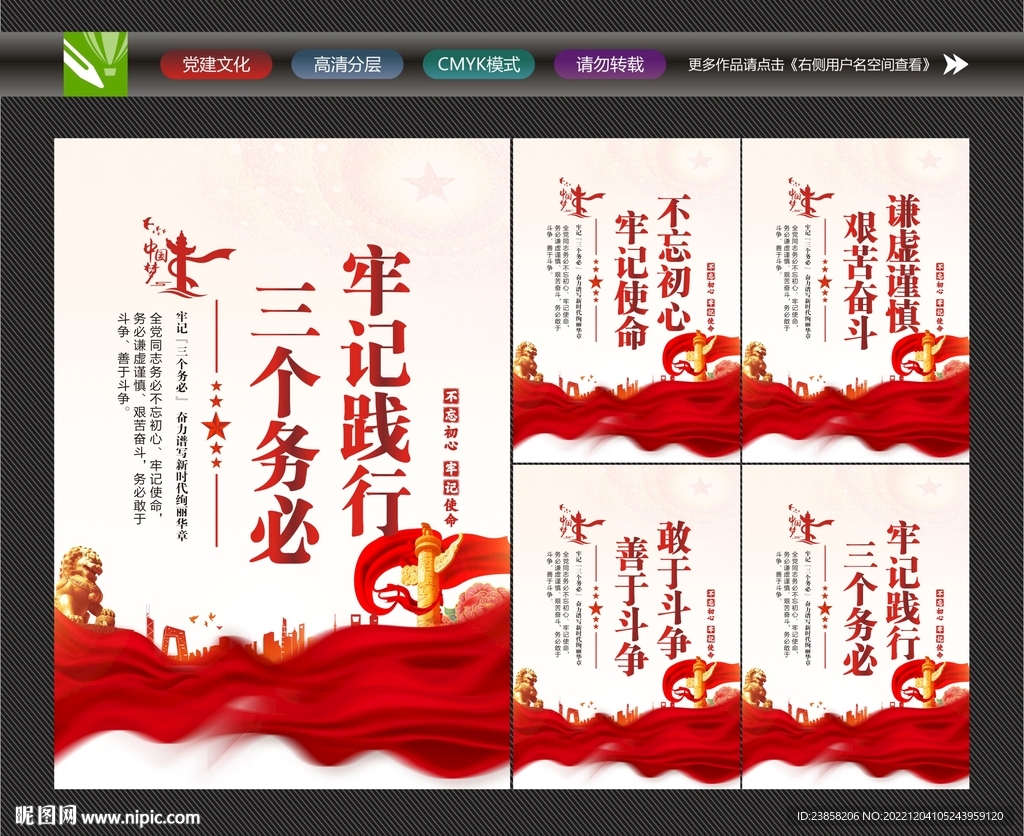 三个务必海报