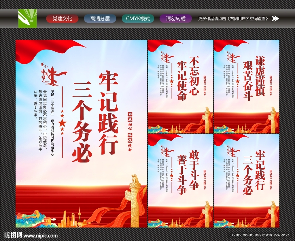 三个务必文化