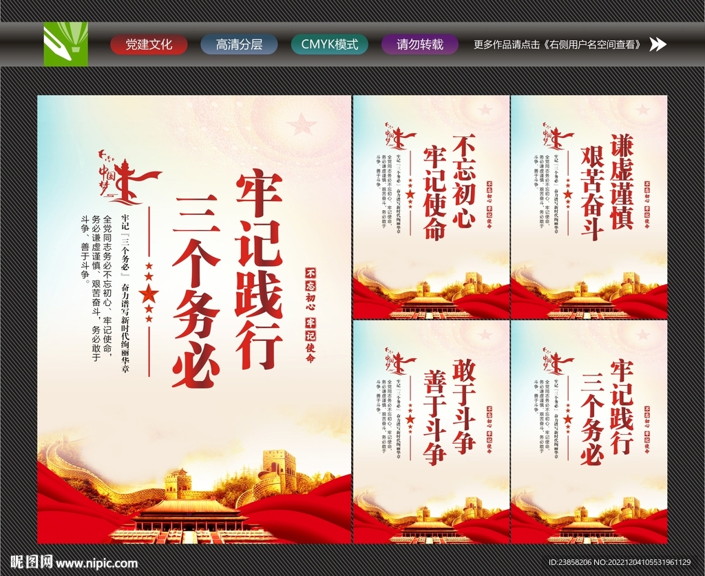 三个务必