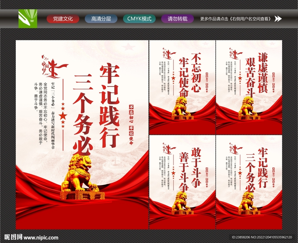 三个务必