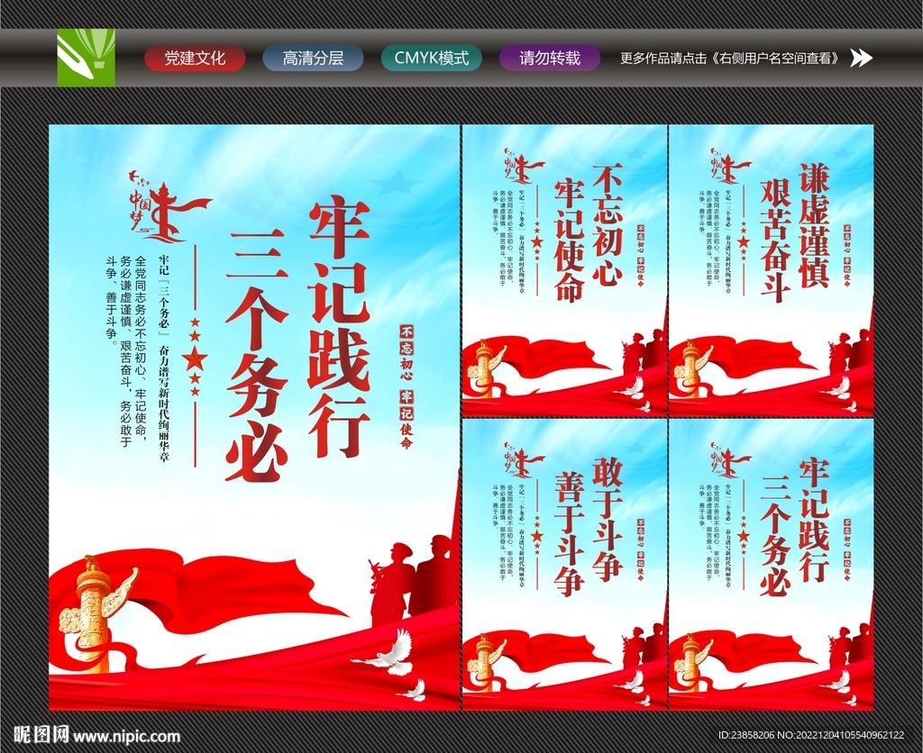 三个务必