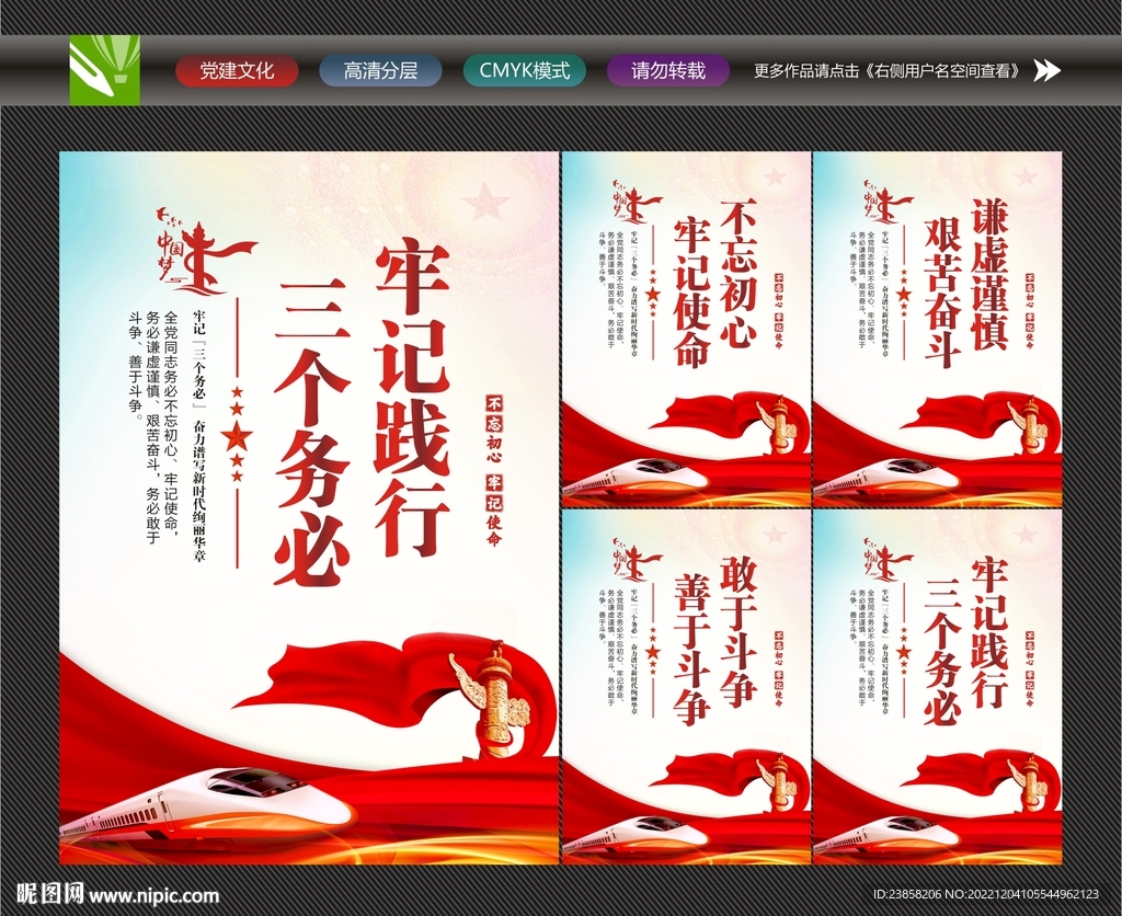 三个务必