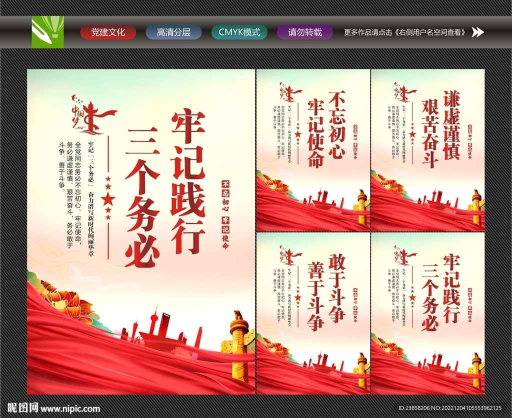 三个务必