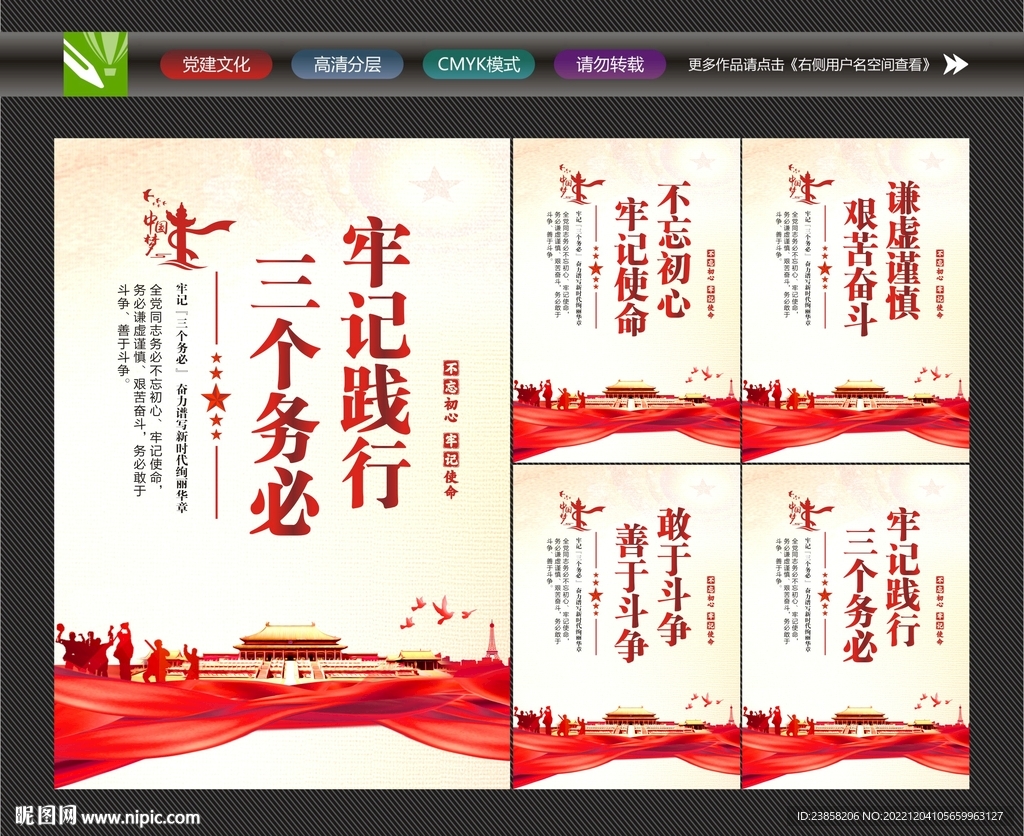 三个务必