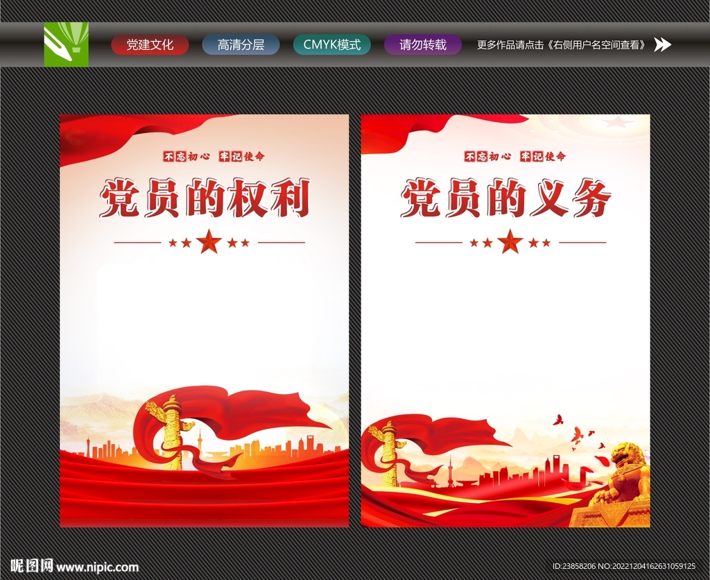 权利和义务
