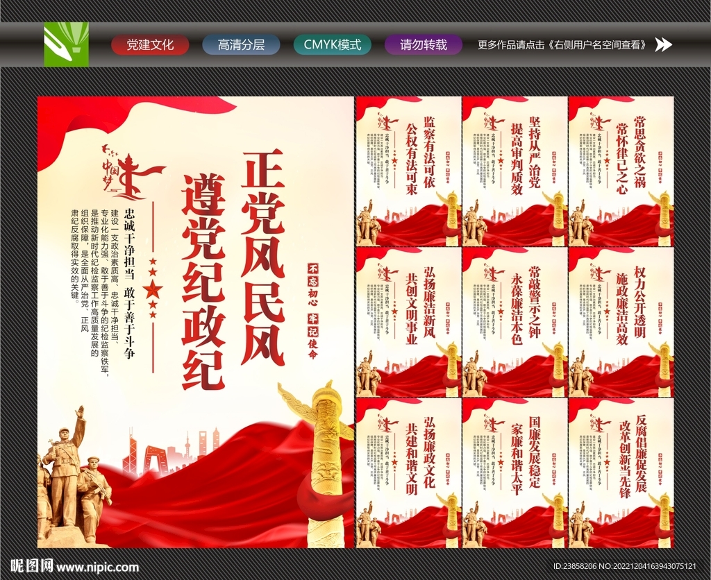 纪委监察