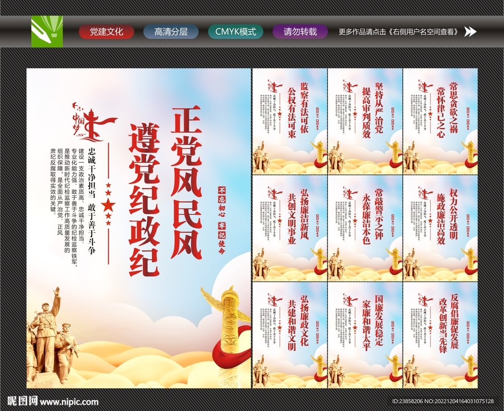 纪委监察