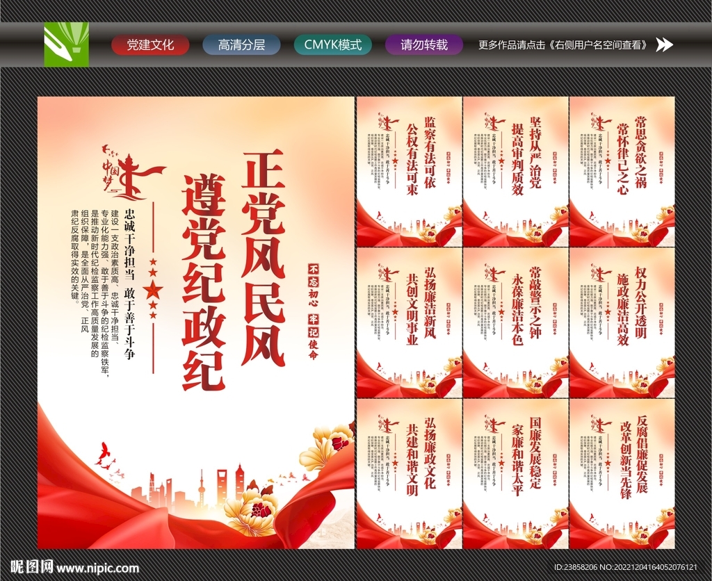 纪检监察
