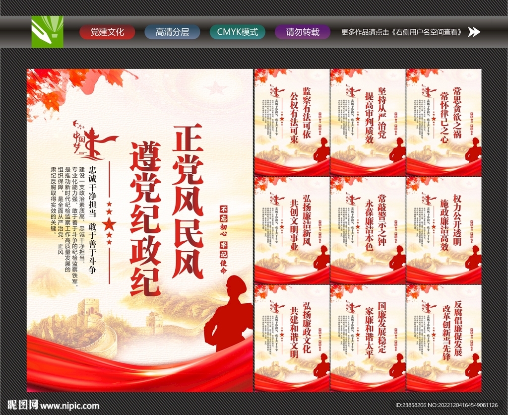 纪检监察文化