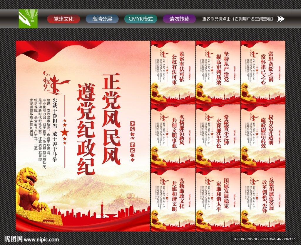 纪检监察
