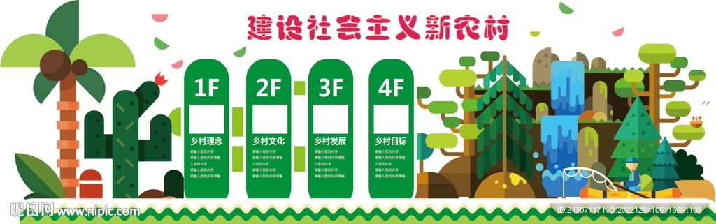 微立体农村建设宣传乡村发展雕刻