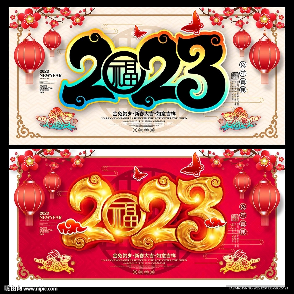 兔年