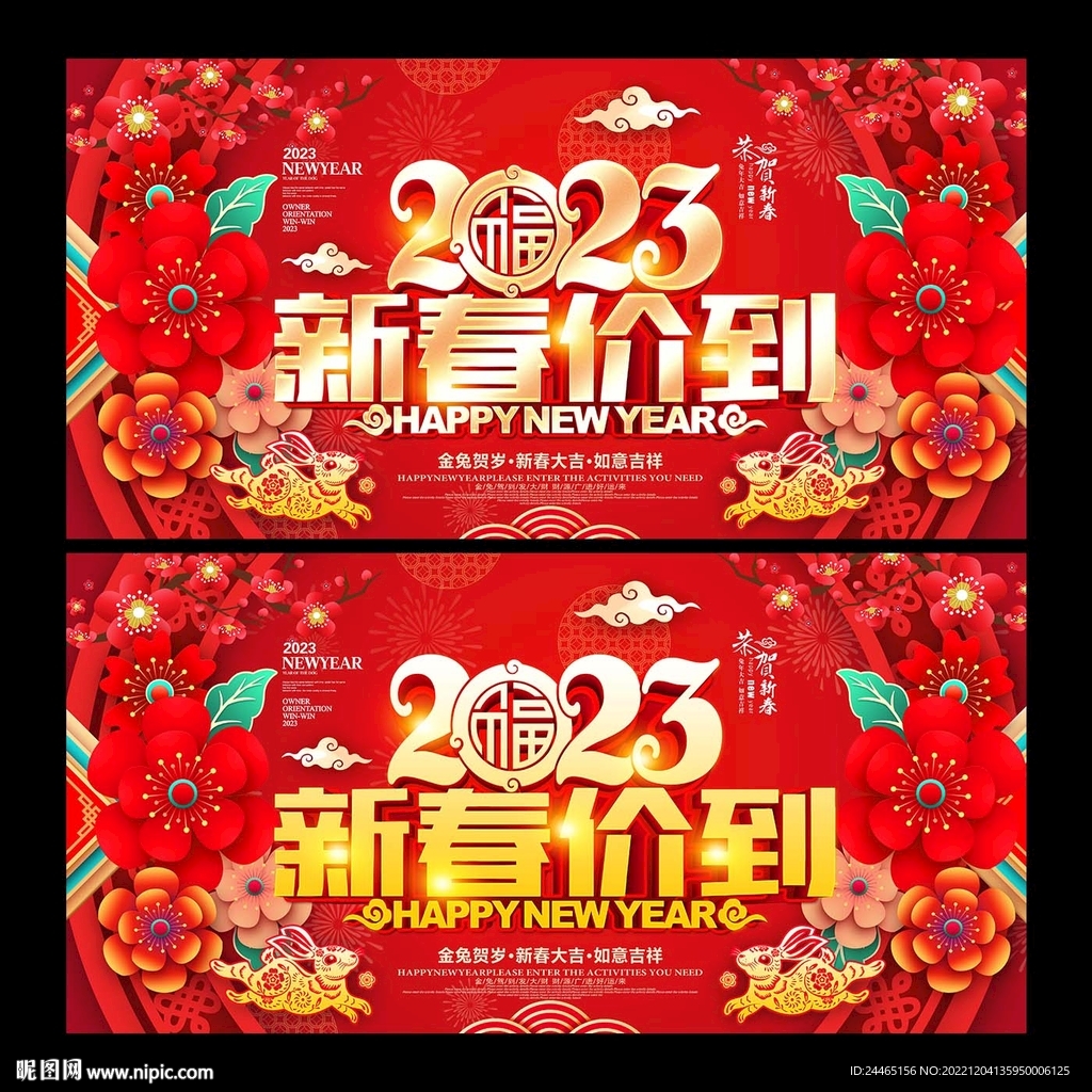 新年促销