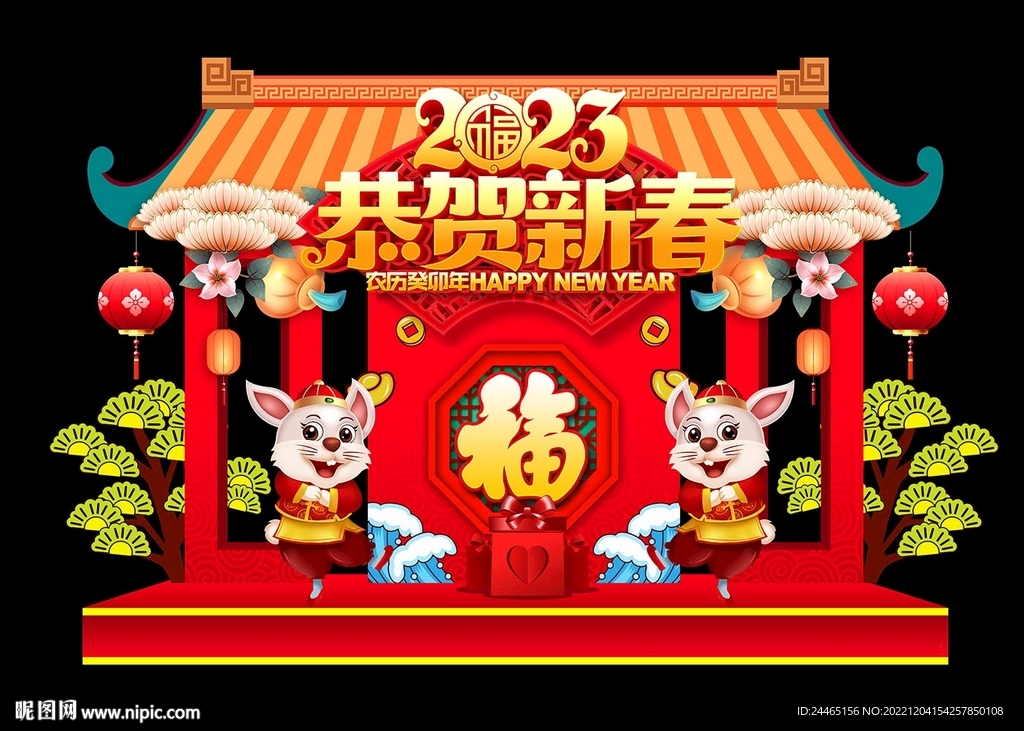 新年美陈