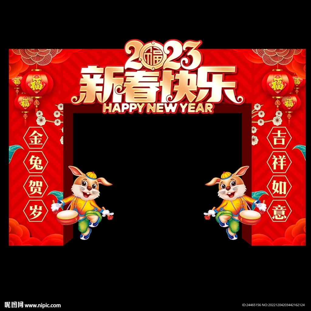 新年门头