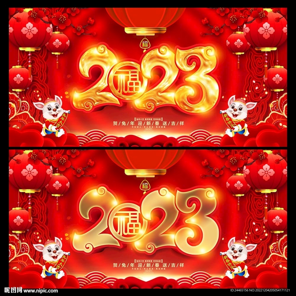 兔年
