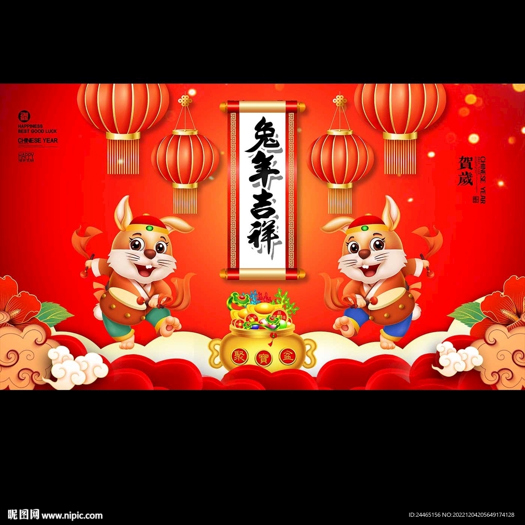 兔年