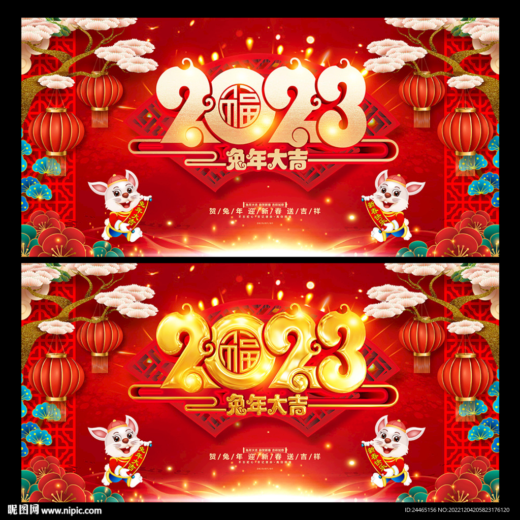 2023兔年