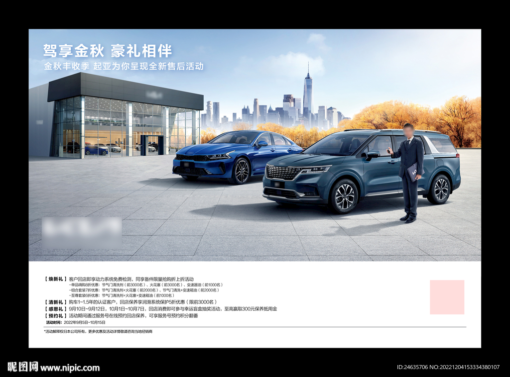 汽车KV