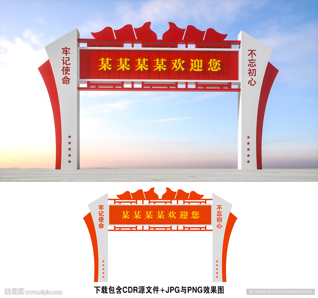 龙门架