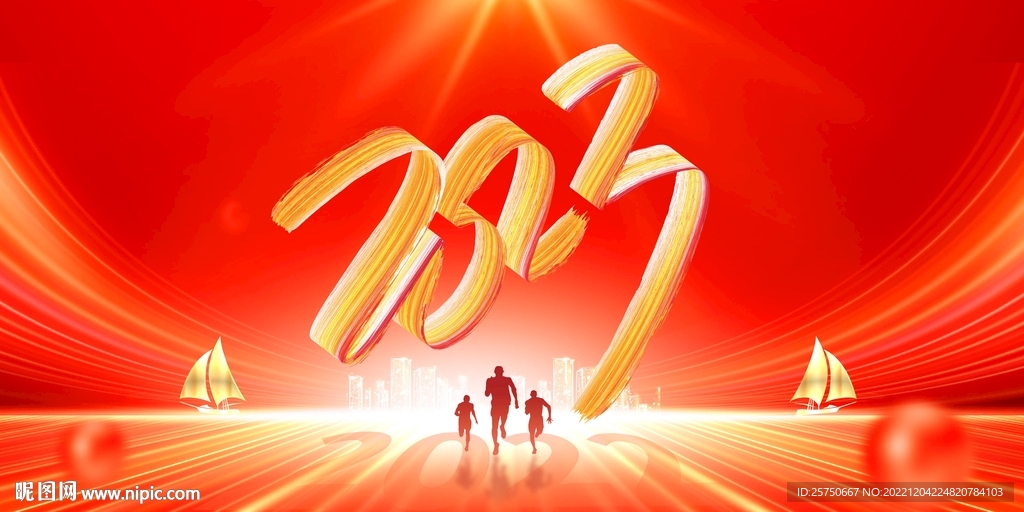 2023背景