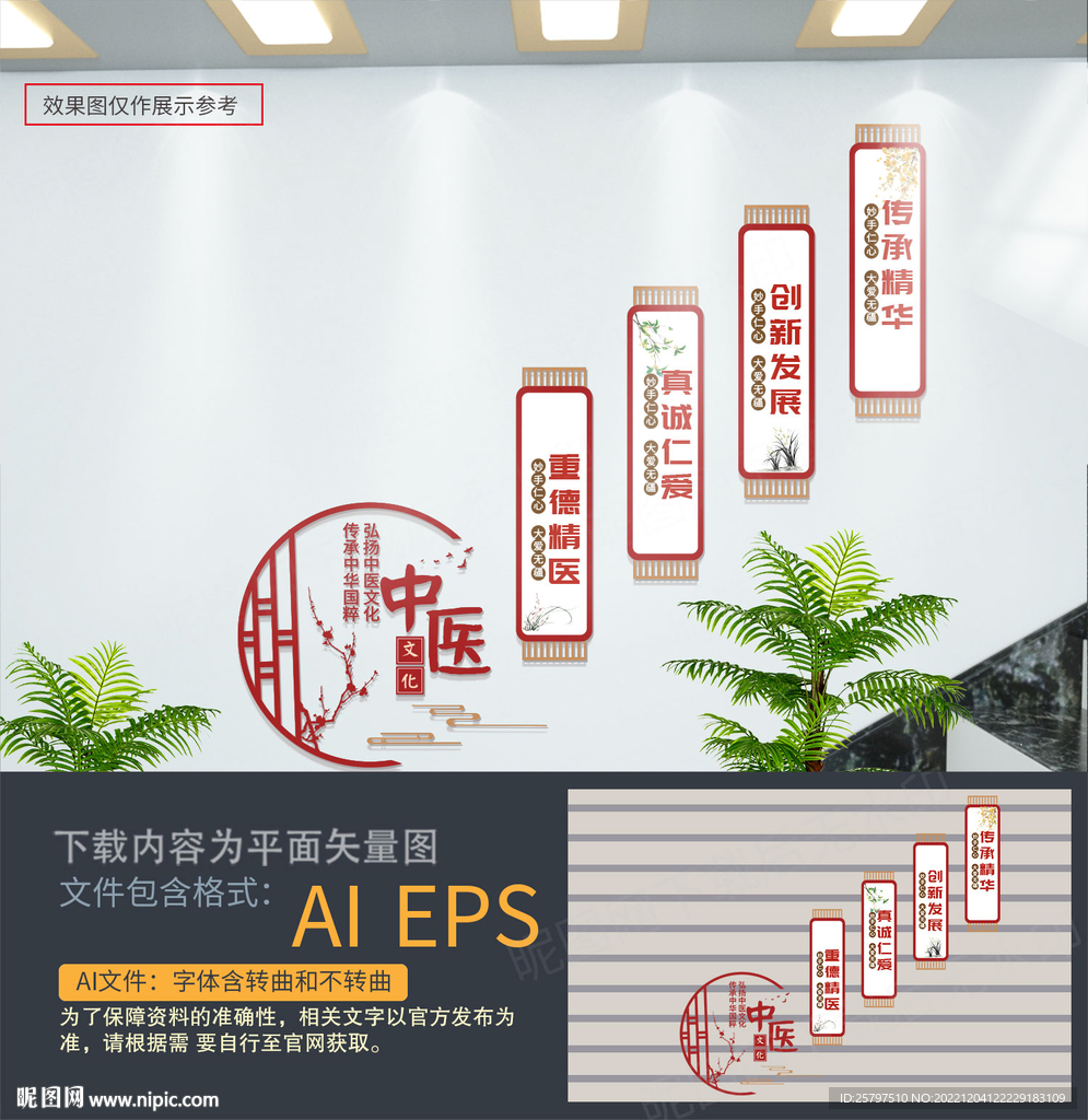 中医楼梯楼道文化墙