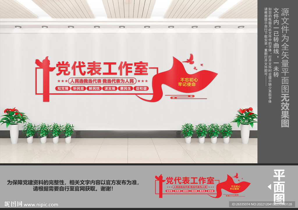 党代表工作室