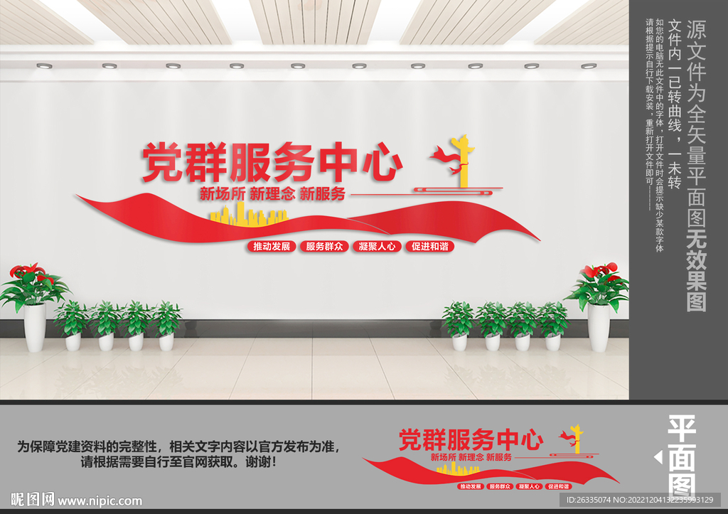 党群服务中心