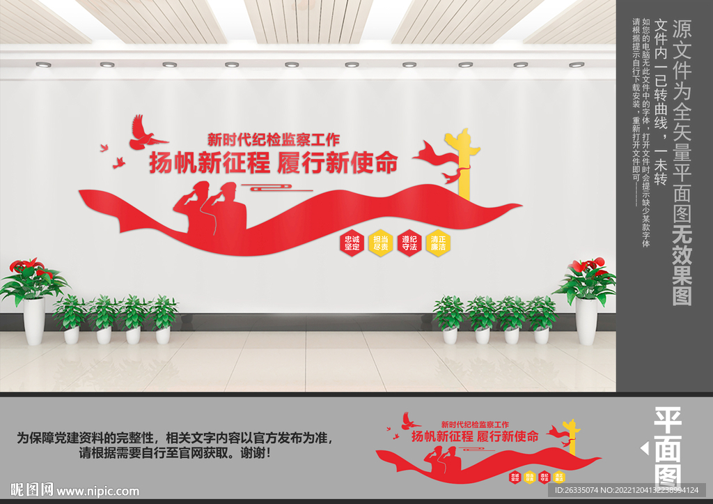 纪检监察