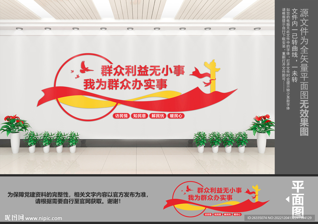 群众利益无小事