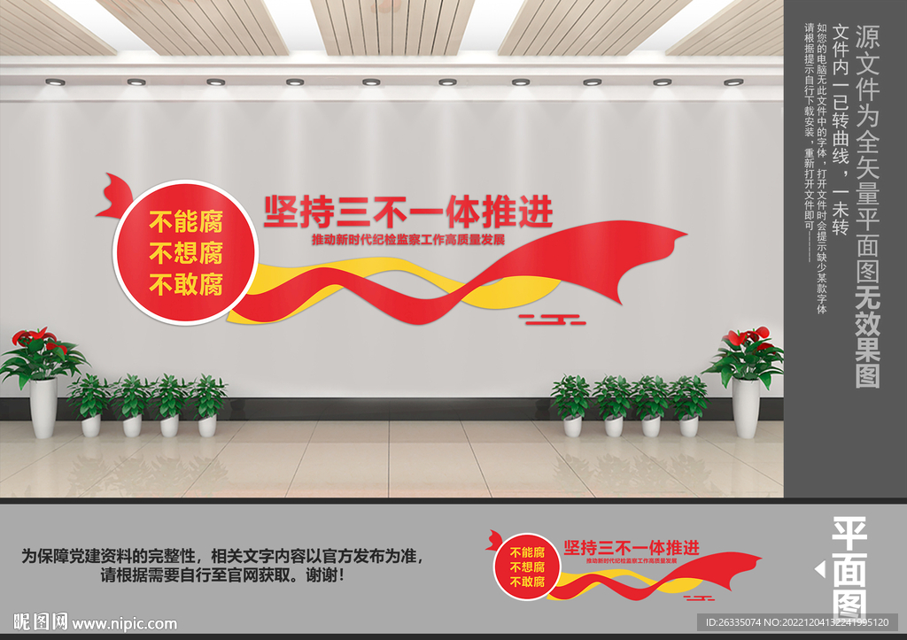 不能腐不想腐不敢腐