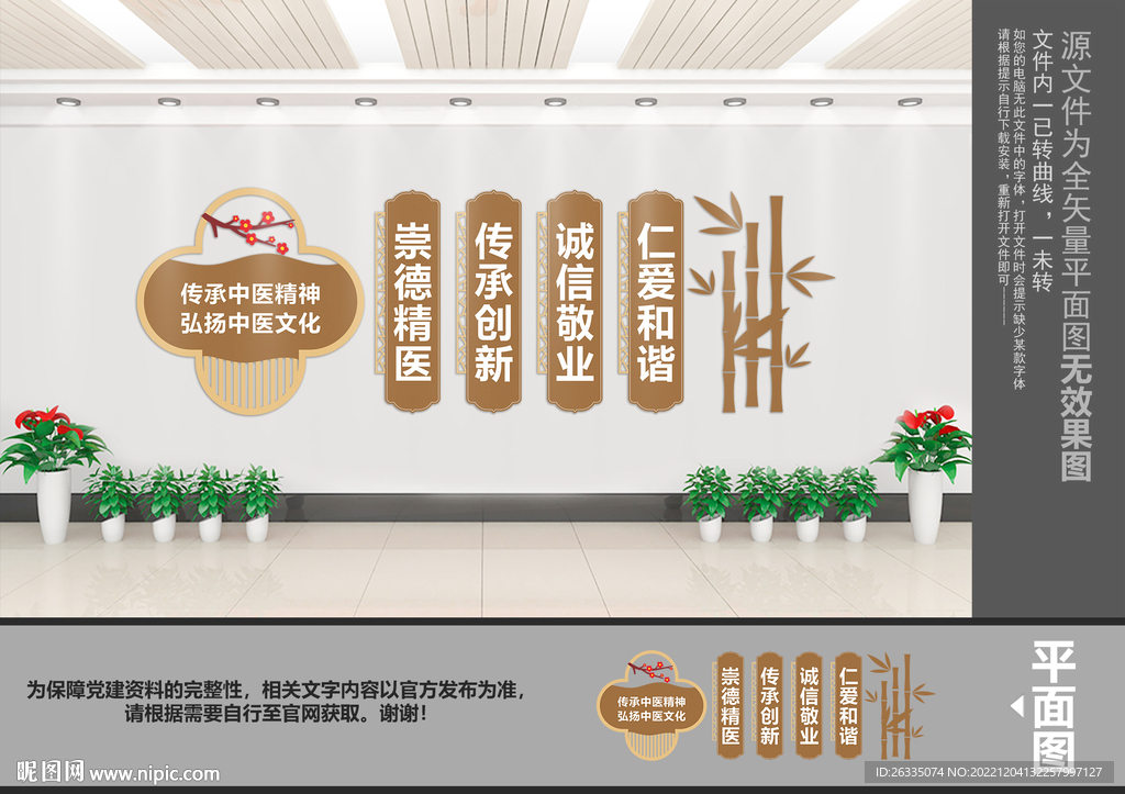 中医文化