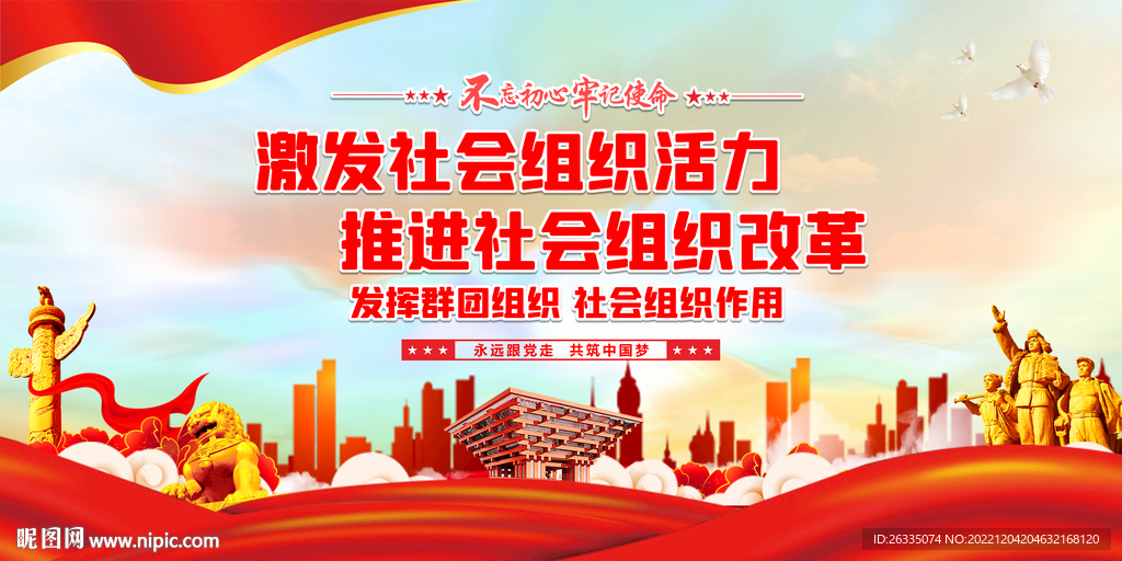 发挥群团组织