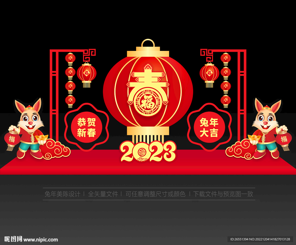 兔年春节造型