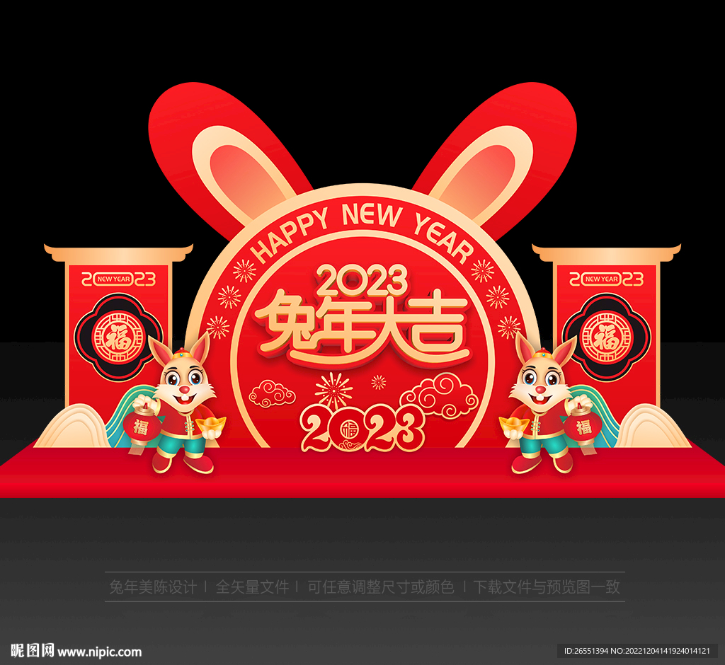 2023兔年美陈