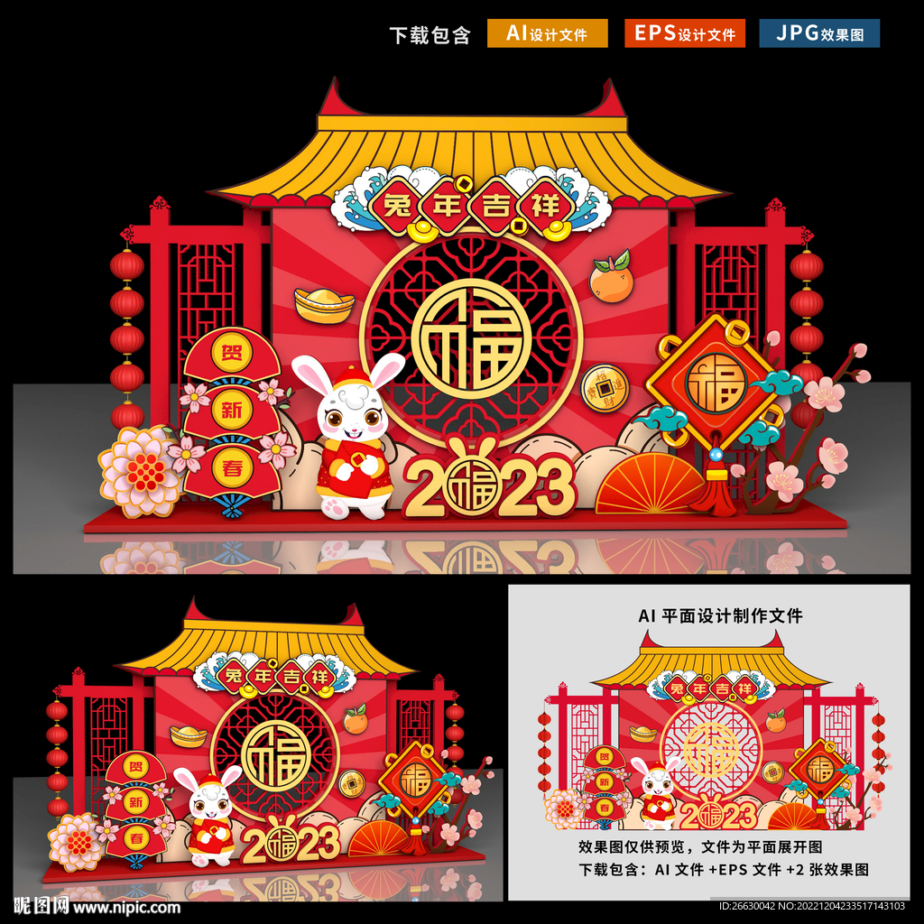 2023年美陈