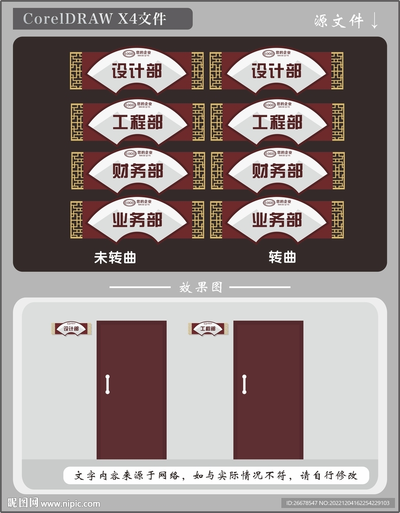 科室牌设计