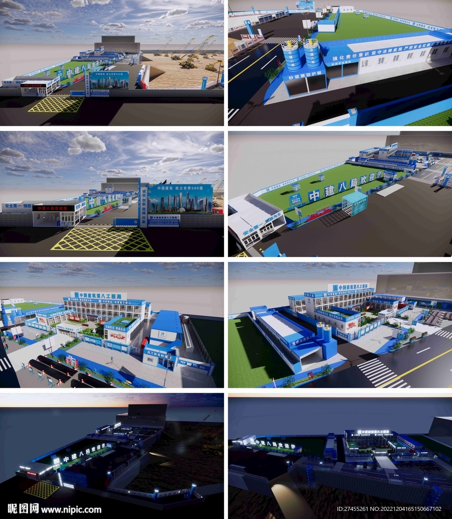 中国建筑工地CI策划