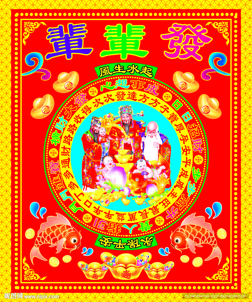 福禄寿 图片
