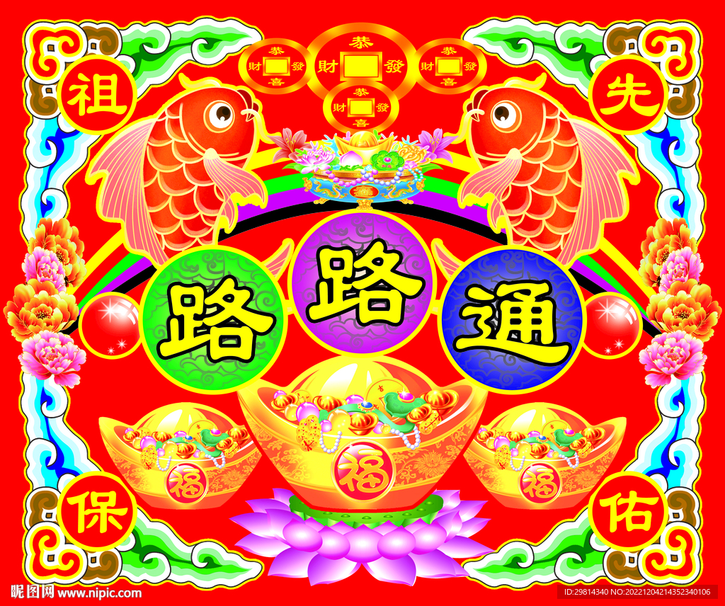 路路通图片