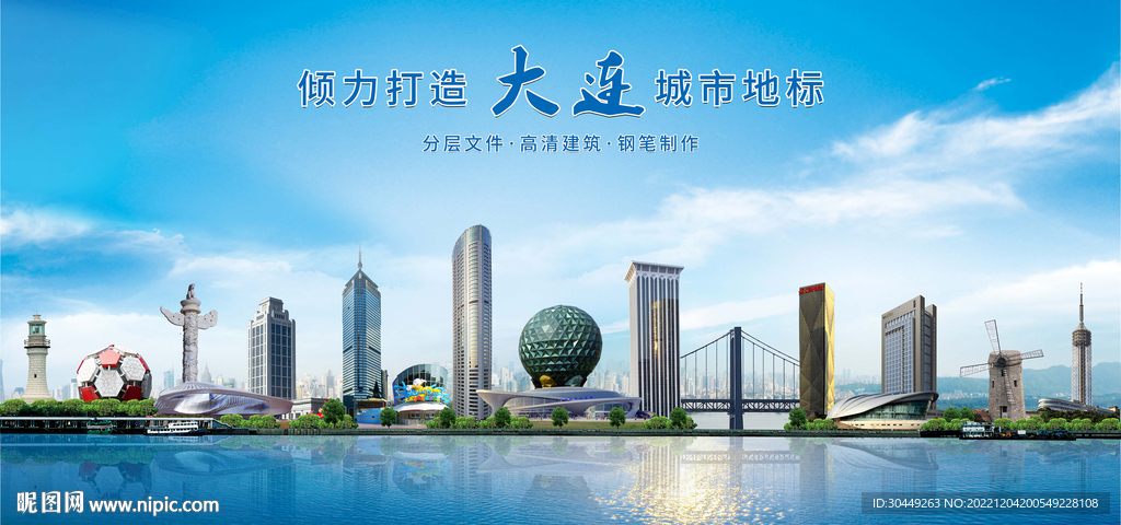 大连