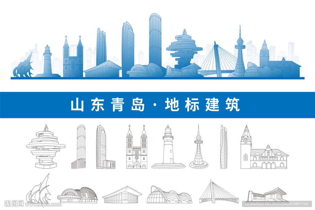 山东青岛城市剪影