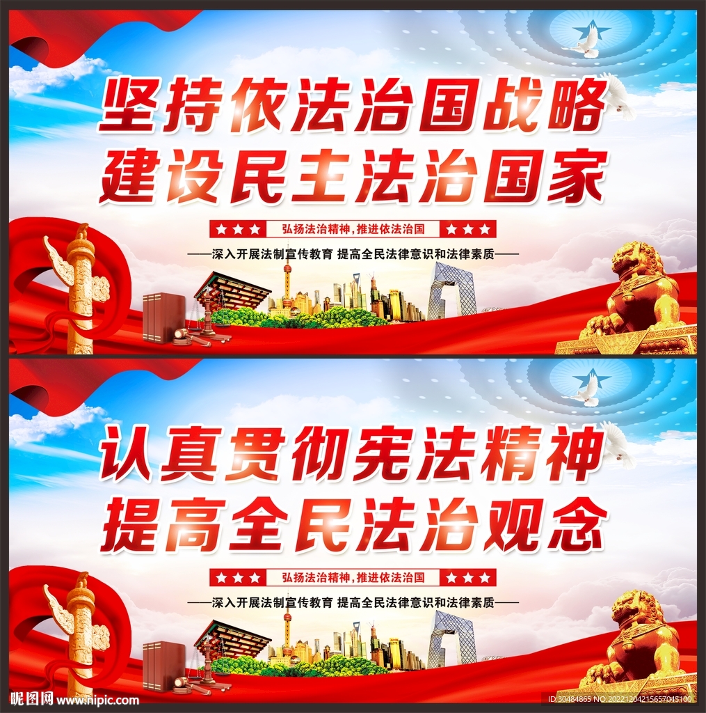 法治
