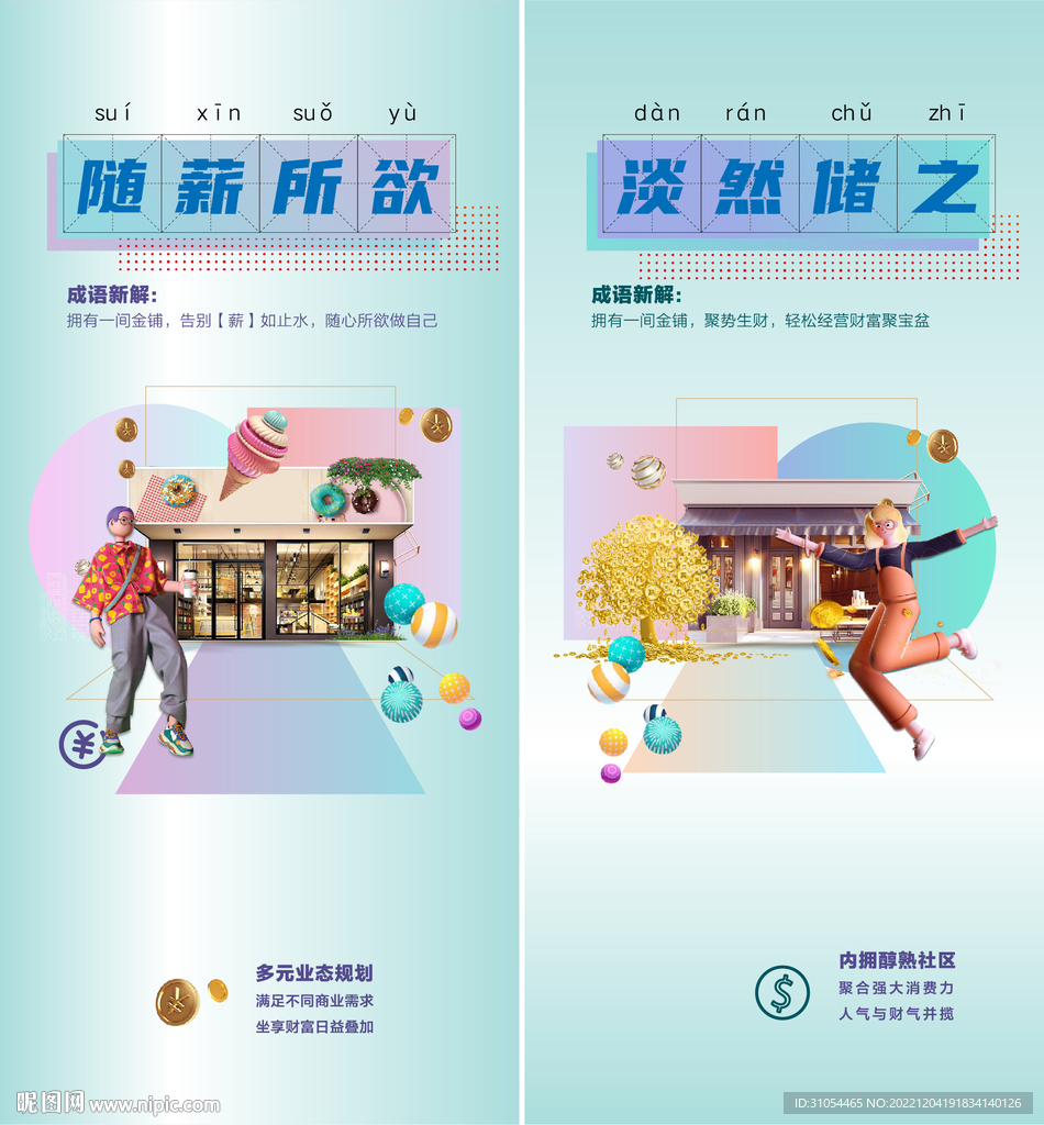 商铺 