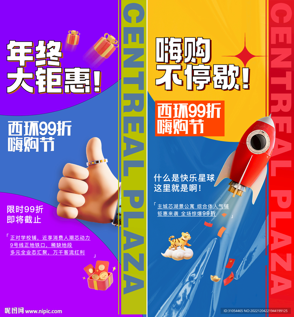 送好礼