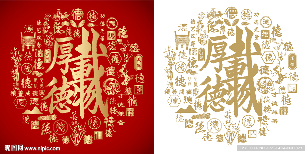 厚德载物底纹背景百德图