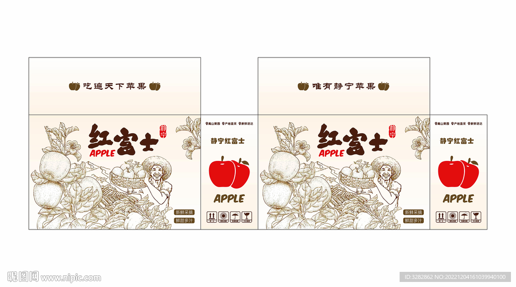 白卡纸红富士苹果纸箱