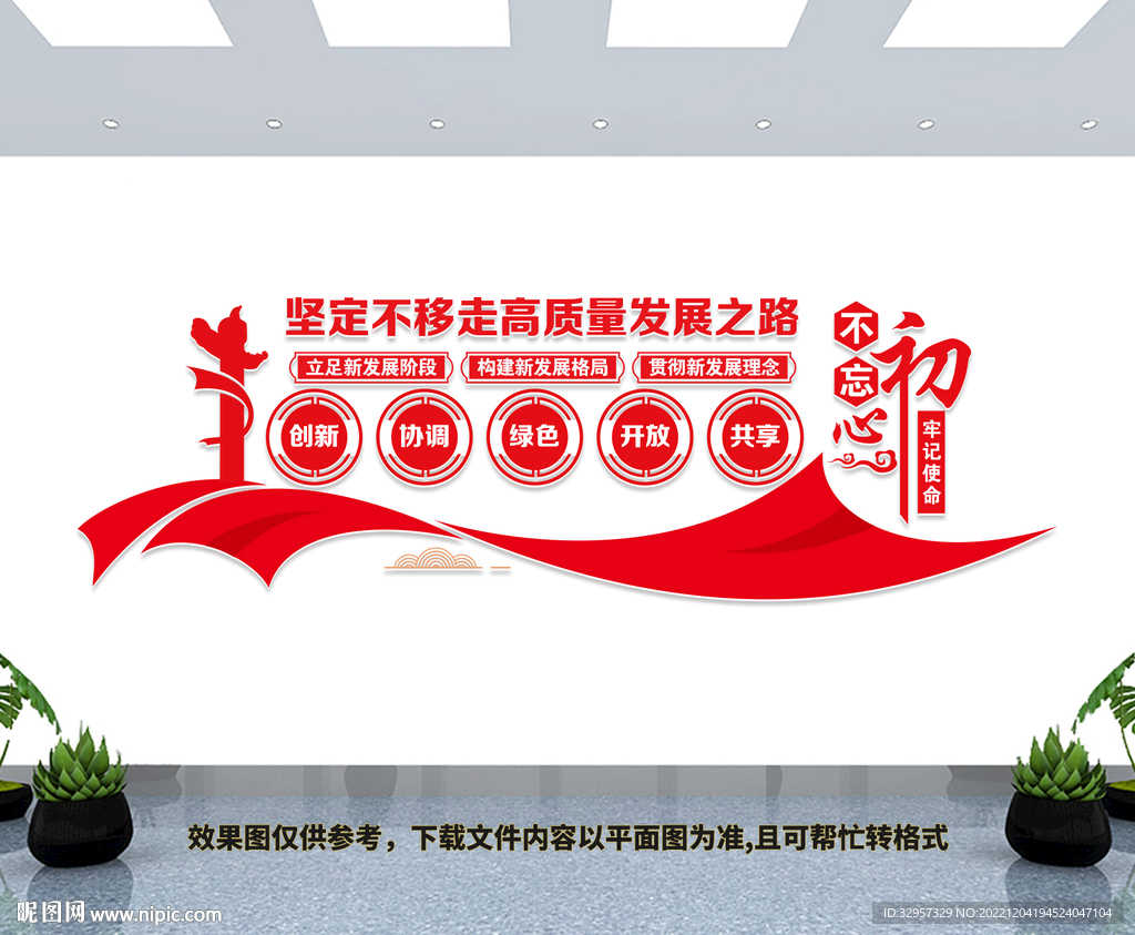 坚定不移走高质量之路